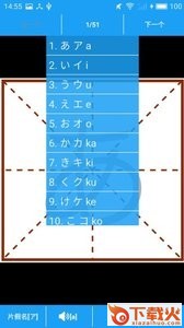 五十音书法app截图2
