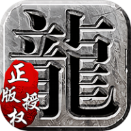 123传奇 v9.0 安卓版