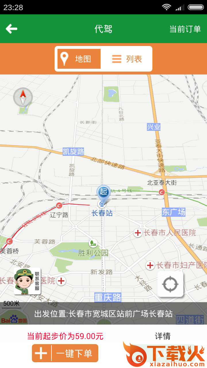 老兵出行截图1
