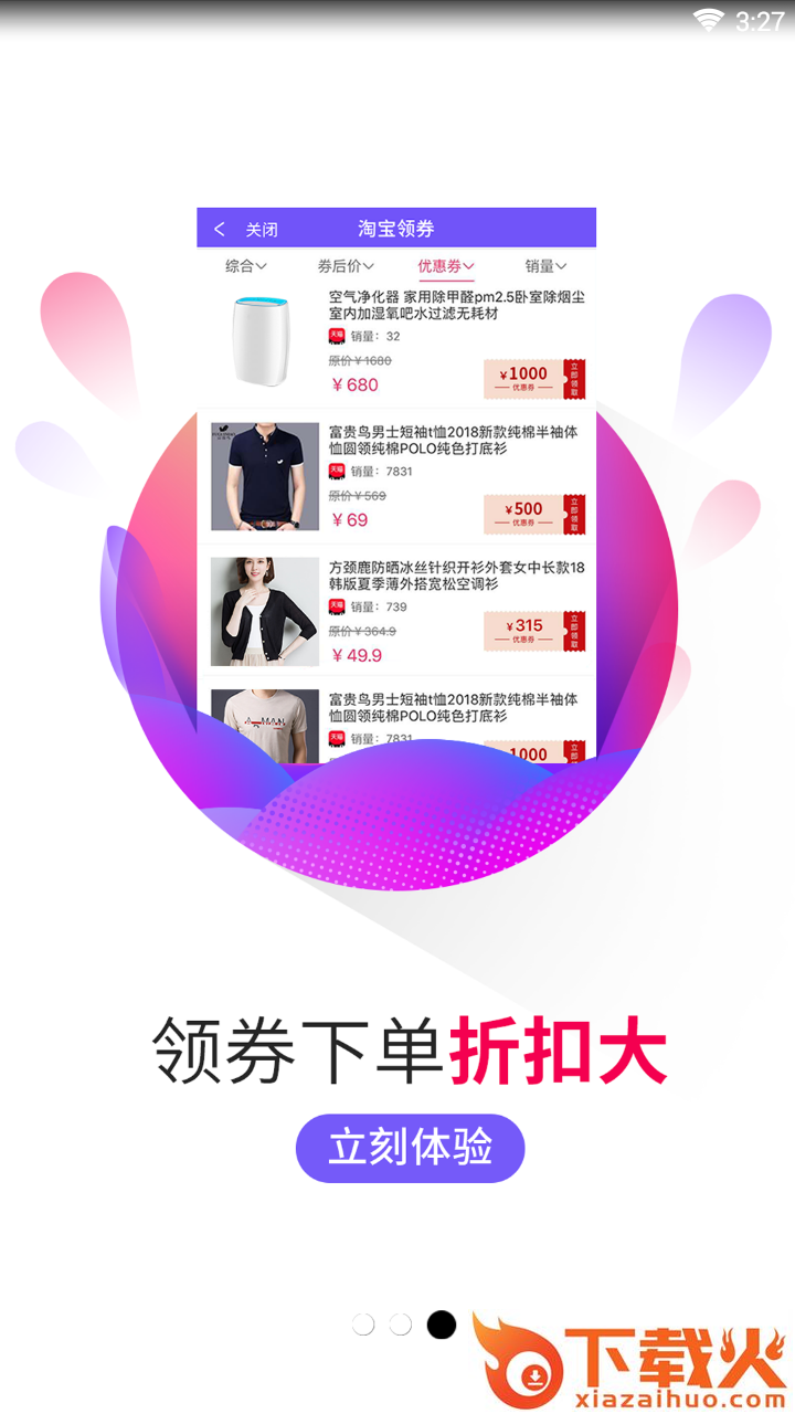 虎斑截图2