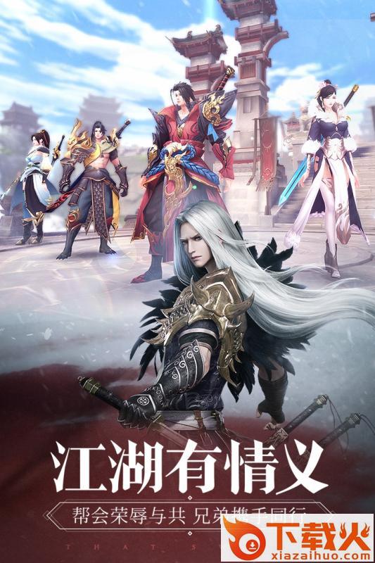 倚天手游截图2
