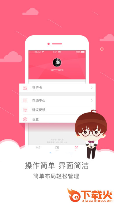 丽人贷新口子截图2
