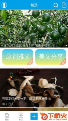 茶室截图2