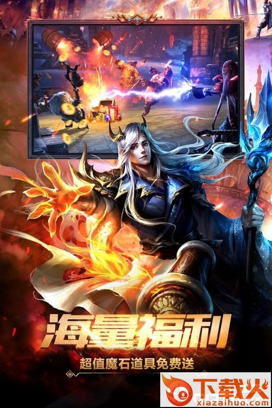 魔幻之境官方版截图1
