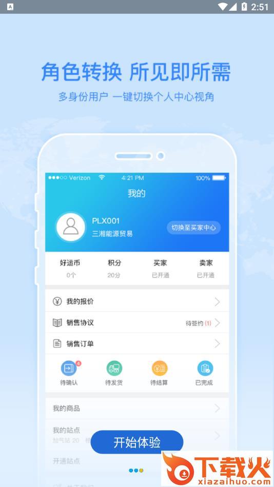 好气网app截图2