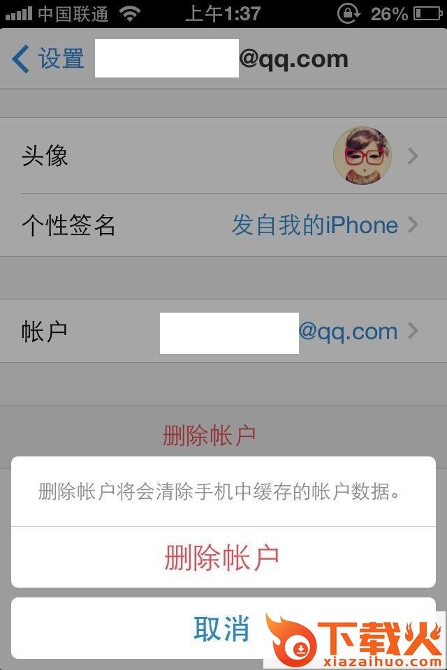 QQ邮箱手机版截图3