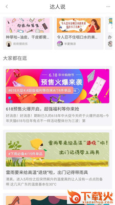 花狸狐哨截图2