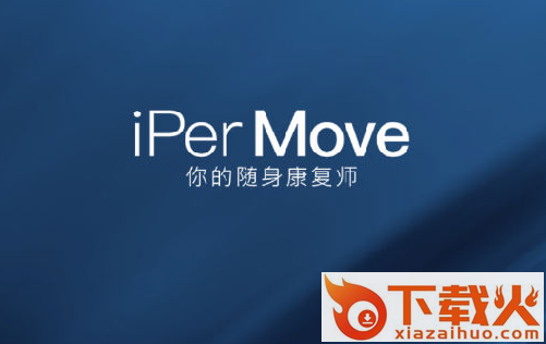 iPerMove app截图3