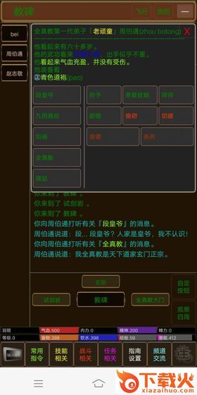 江湖恩仇录2截图1