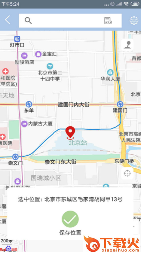 雷电助手app截图2