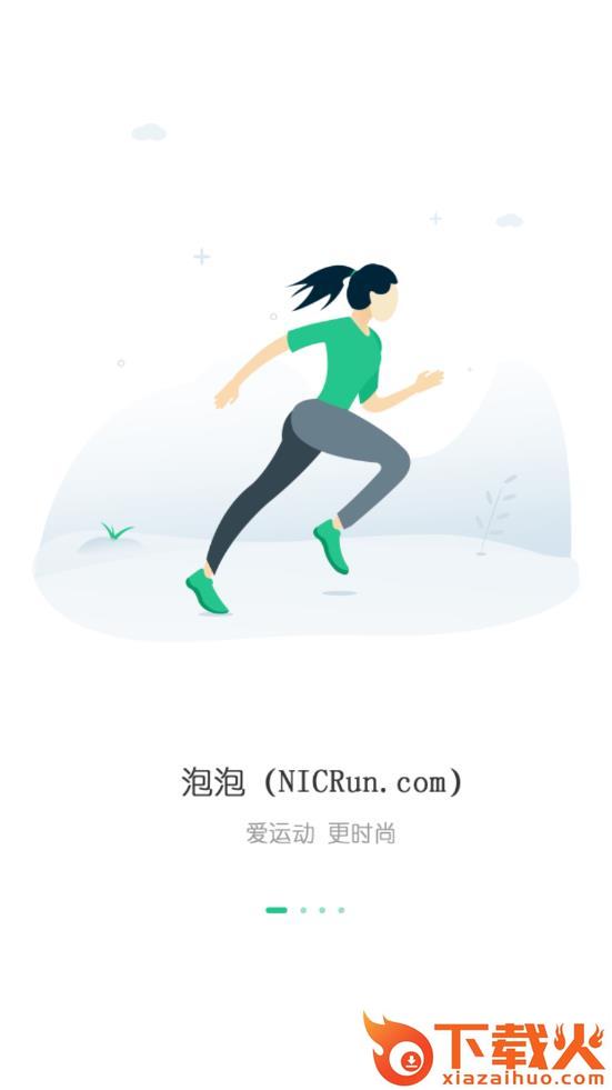 泡泡健康截图1
