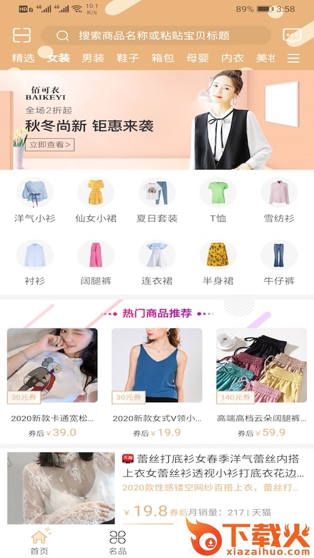 伴凑联盟截图1