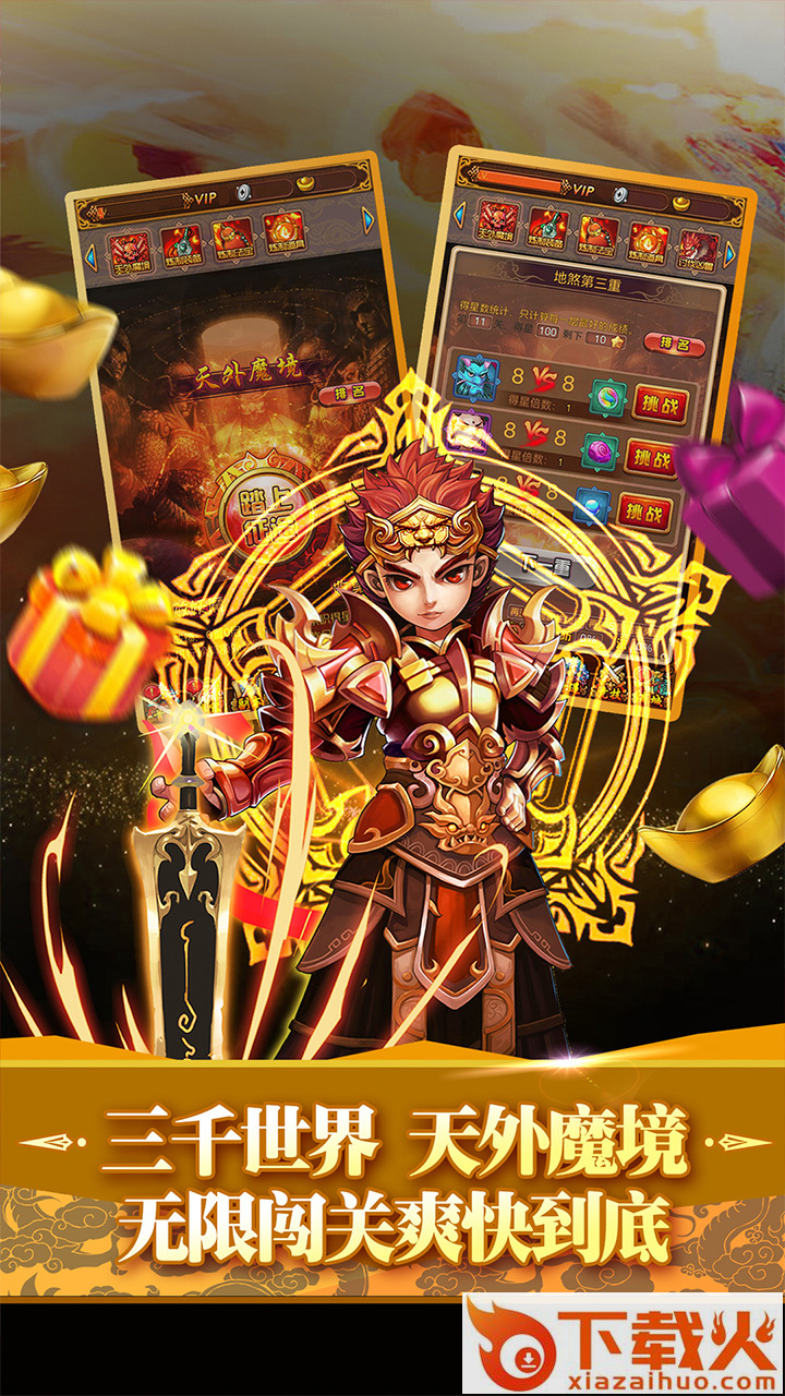 神仙online v1.4.1 安卓版截图2