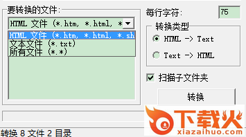 Simple HTML To Text Converter(文本转换器) v1.2 汉化版 截图1