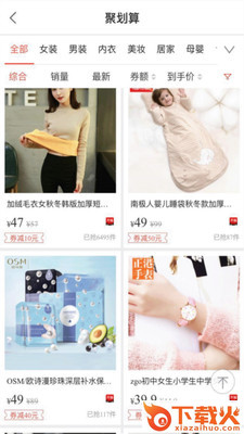 揽鱼截图2