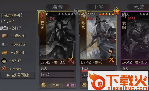 率土之滨海外版截图3