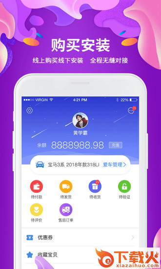 大胖子截图2