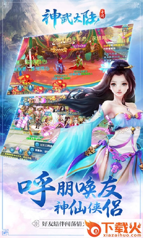 神武大陆截图2