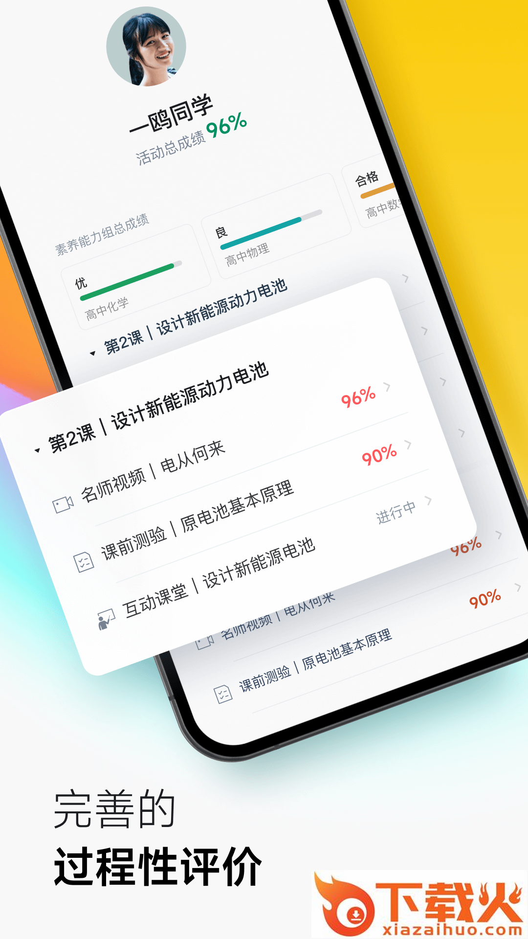 ClassIn免费下载截图2