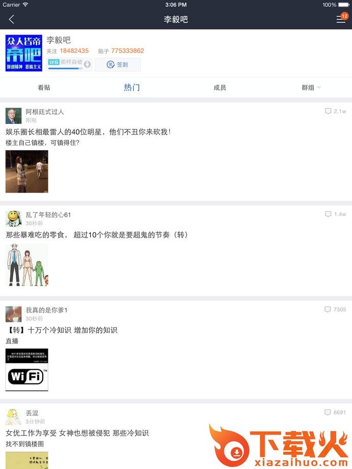 百度贴吧改名币获取工具 v1.1 绿色版 截图1