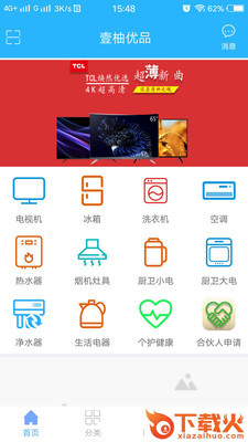 壹柚优品截图2