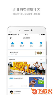 Well-being截图2