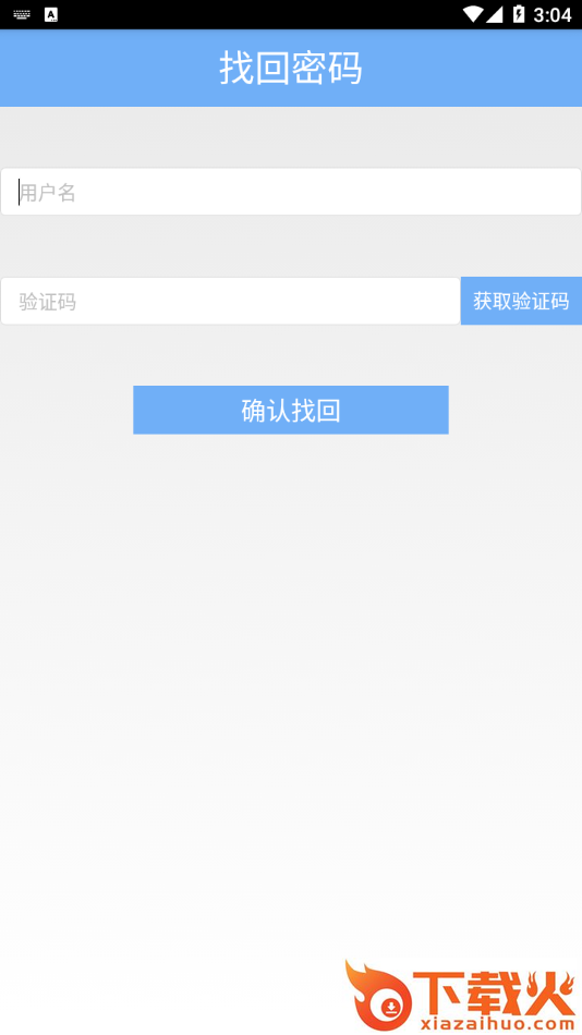 健康巨野app截图2
