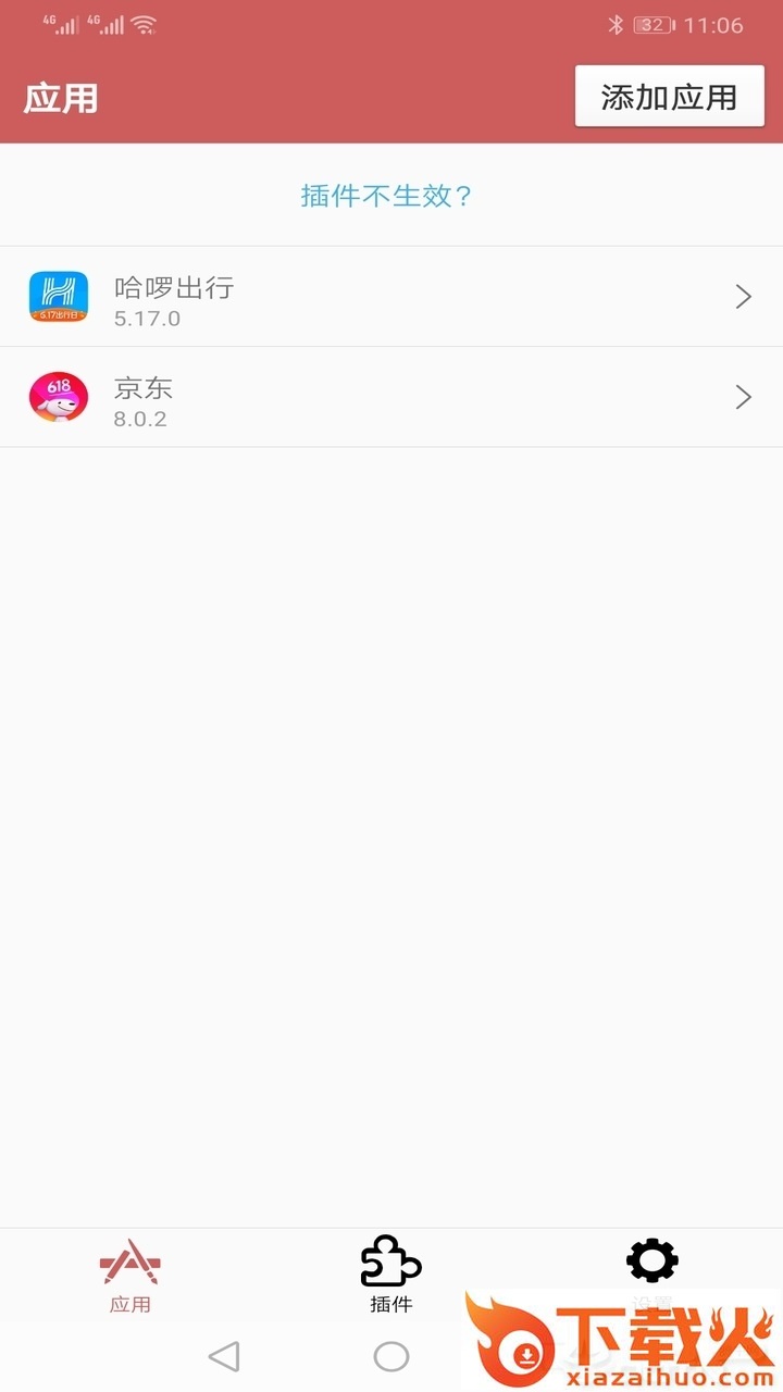 狐狸多开截图1
