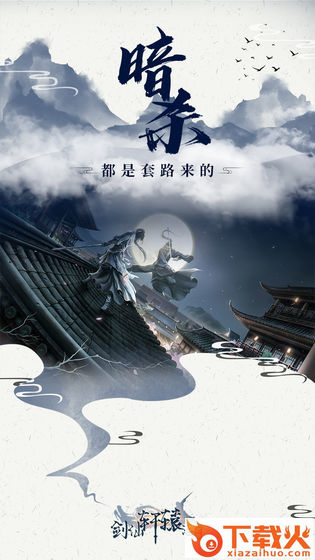 剑仙轩辕志截图1