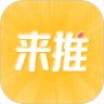 来推软件下载-来推v2.4.31 最新版