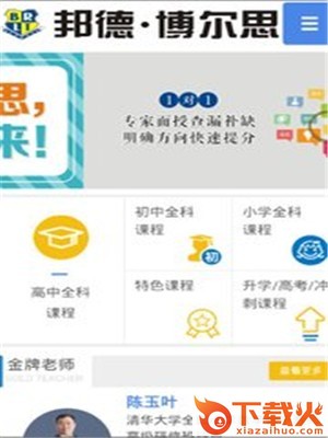邦德博尔思截图1