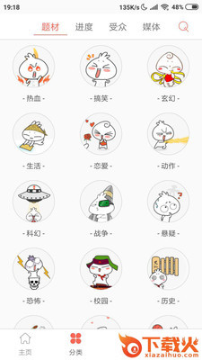 掌上图库截图2