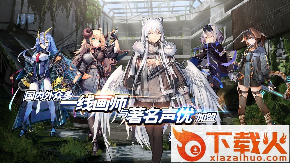 代号奇美拉九游版截图1