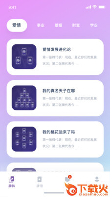 韦特塔罗 v1.0.3 手机版截图1