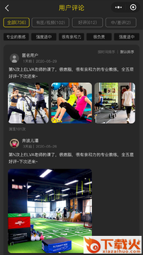 迹刻运动截图2