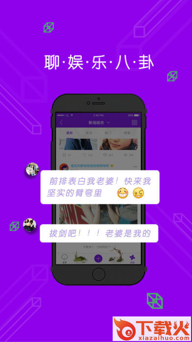 BB社区app官方下载截图2