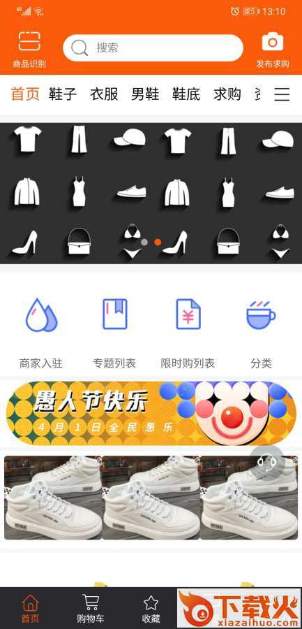 潮服饰截图1