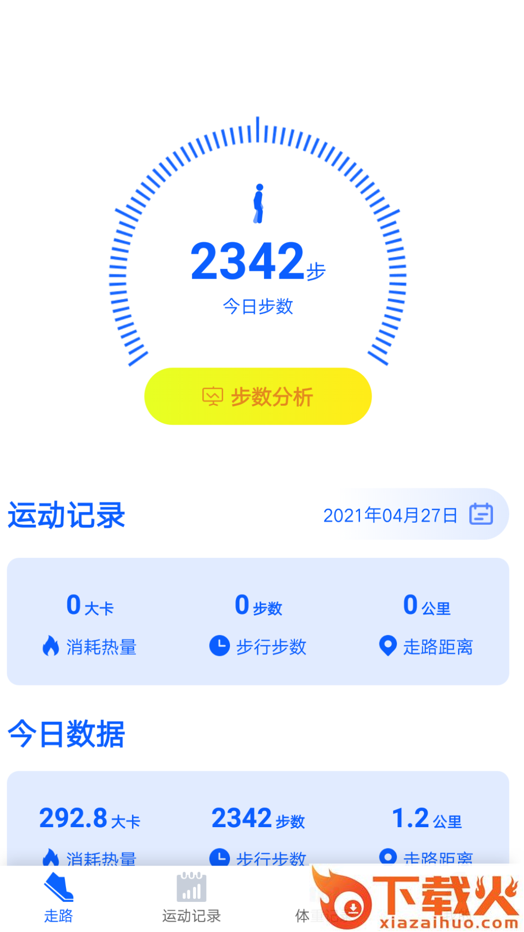 千步有宝app截图2