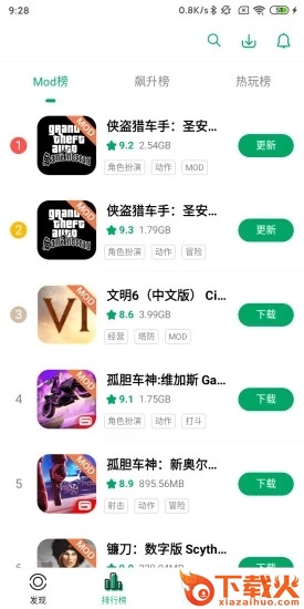 纽扣助手游戏盒子 v5.4.5 安卓版截图1