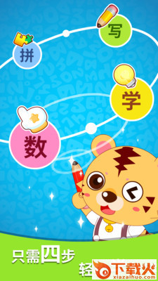 宝宝学习数字截图1