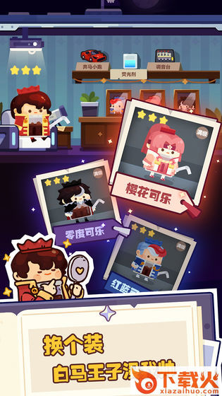 妙奇星球测试服截图2