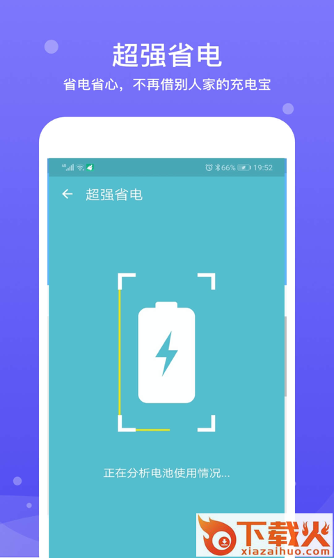 加速大师截图1