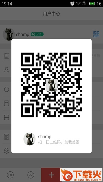 美圈app下载截图2