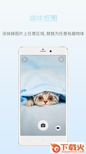 海报相机截图1