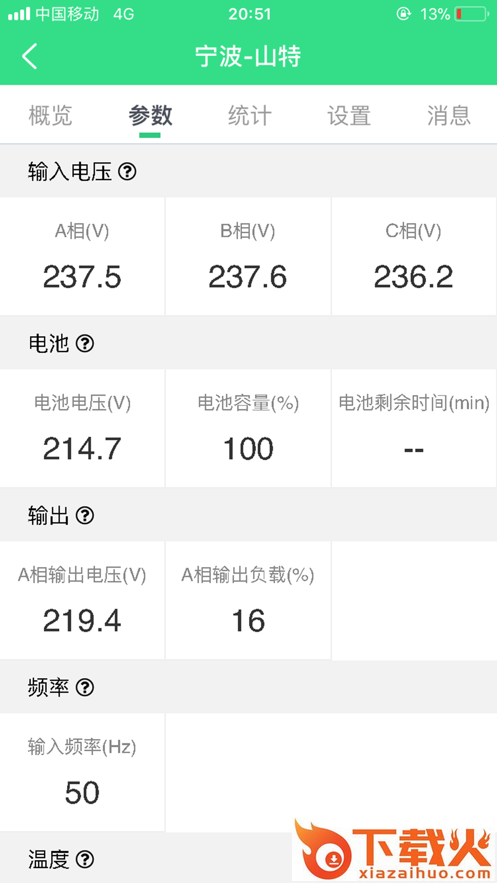 有电客户端安卓手机版截图2