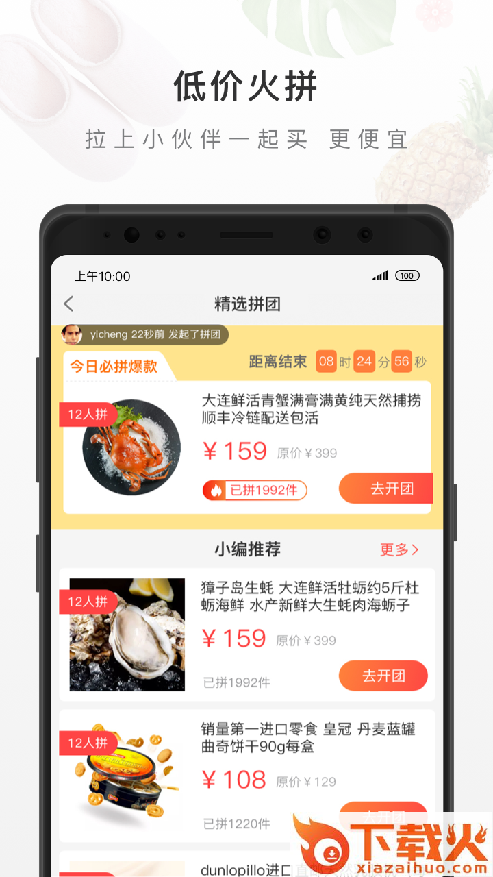 有赞精选app截图2