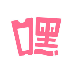 嘿优惠app下载-嘿优惠v1.1.1 安卓版