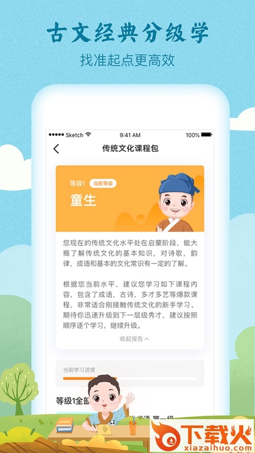 婷婷诗教app截图2