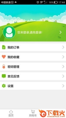 去玩吗下载截图1