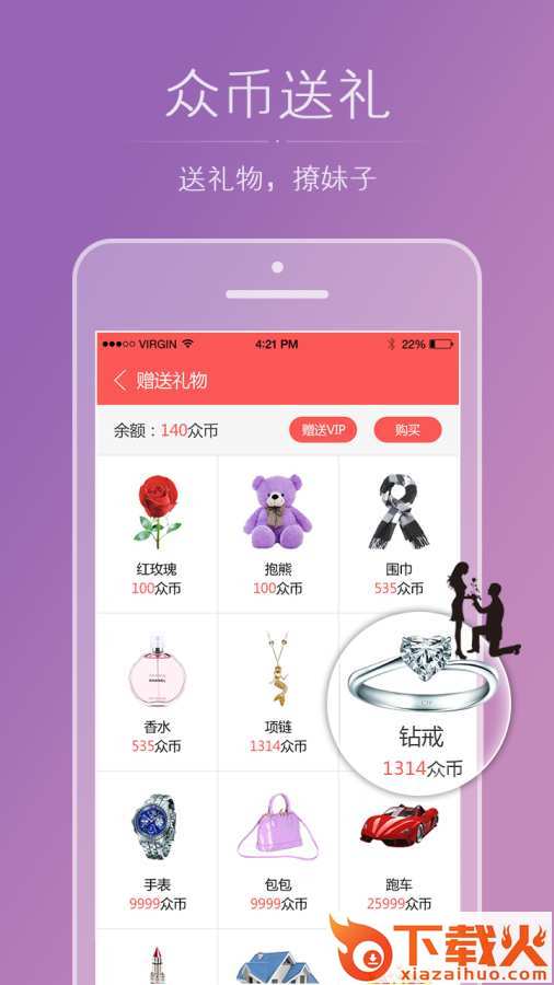 众起截图1